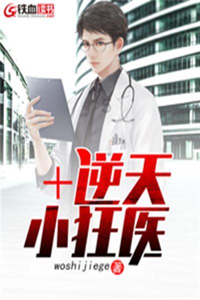 妖言惑众